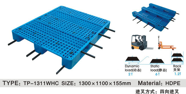 TP-1311川字貨架托盤(pán)