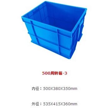 北京塑料周轉(zhuǎn)箱的生產(chǎn)注意事項